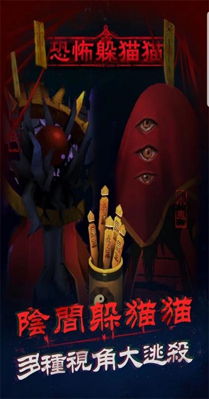 邪魔大对战手游 1.0.1安卓版截图2