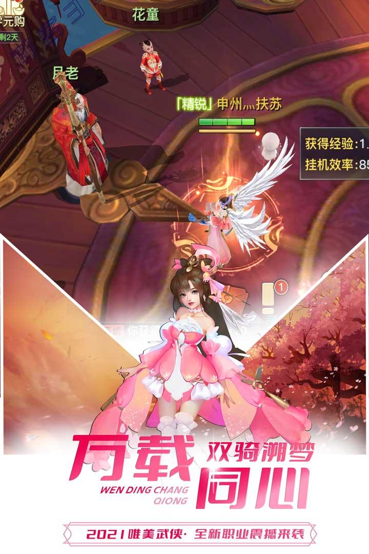 极限挑战3荣耀之战游戏 1.38.1版本截图2