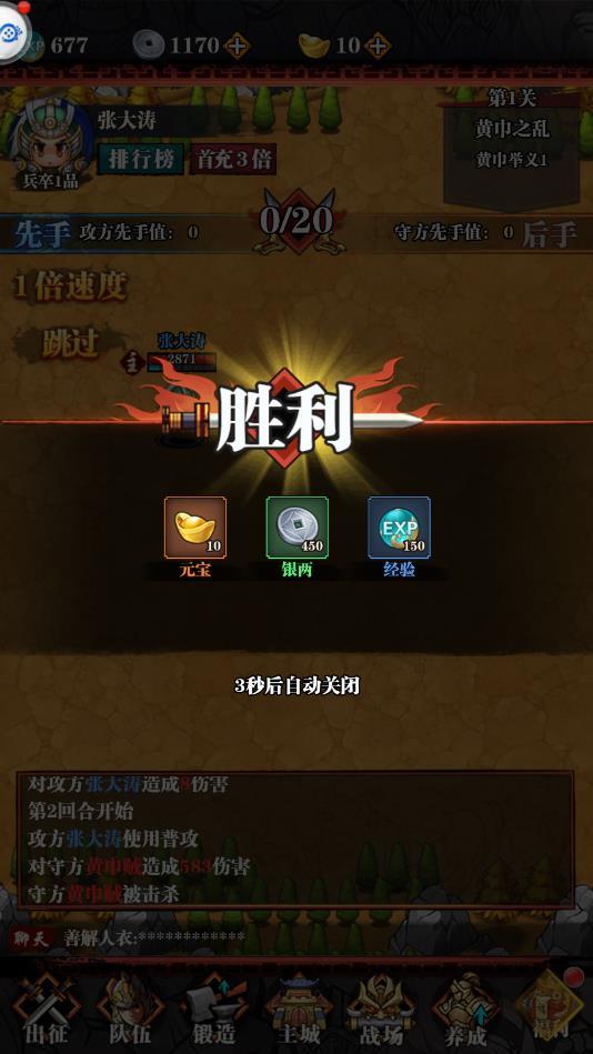 决斗三国官方版 1.0安卓版截图1