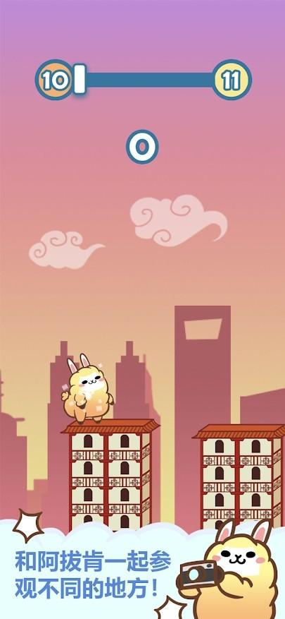 阿拔肯跳手游 0.0.3中文版截图4