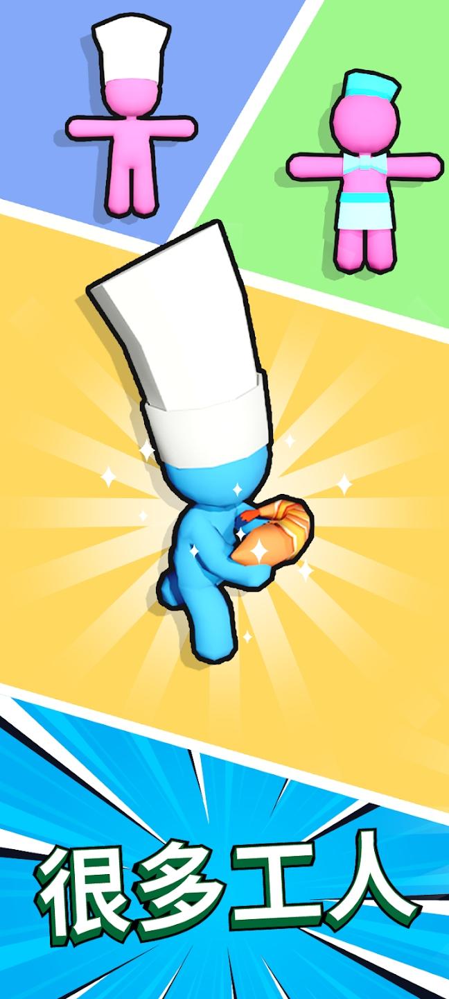 厨师大亨游戏手机版 2.3.1安卓版截图3