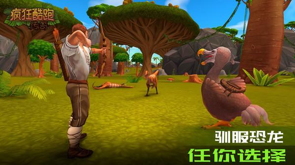疯狂酷跑传奇官方版 1.0.3最新版截图4