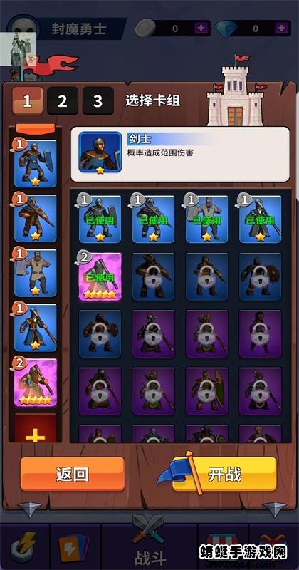 奇迹封魔录破解版 1.0.19安卓版截图4