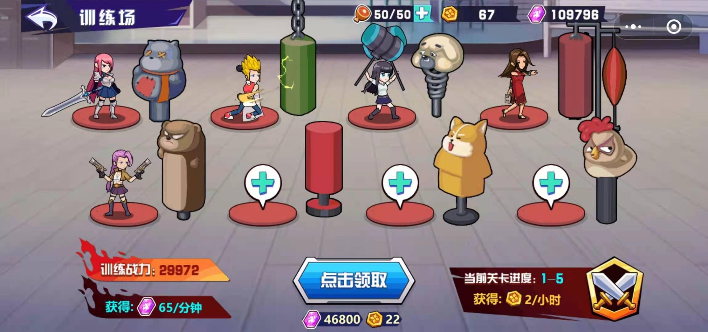 乱斗小姐姐破解版 1.0.06最新版截图4