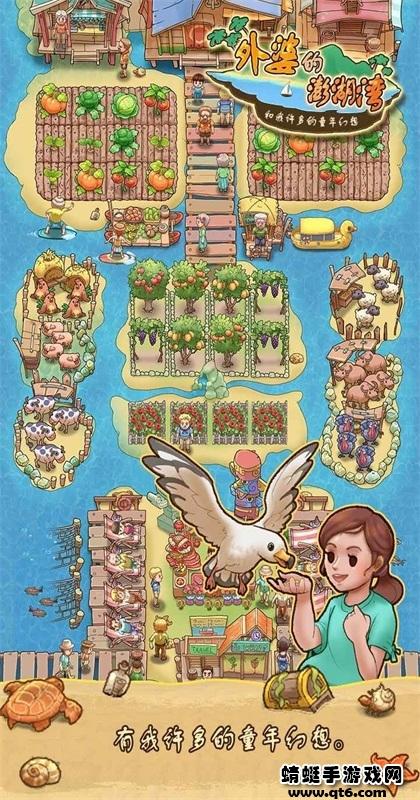 外婆的澎湖湾游戏 1.0.8安卓版截图2
