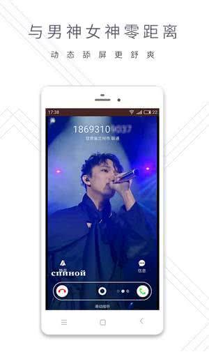 铃感 4.1.9安卓版截图4