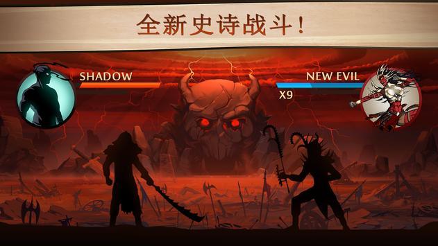 Shadow Fight 2(暗影格斗2无限金币钻石版中文版) 2.14.0最新版截图1