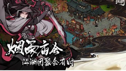 江湖十二信使 1.0.2安卓版截图1