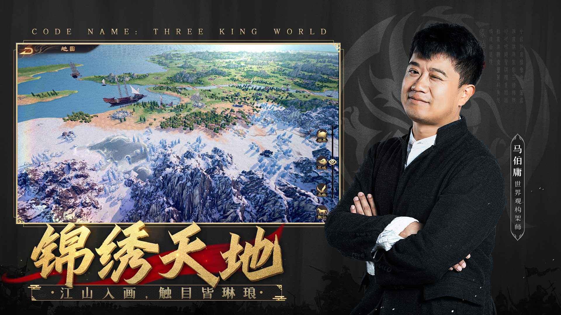风起三国手游 1.1.12170安卓版截图4