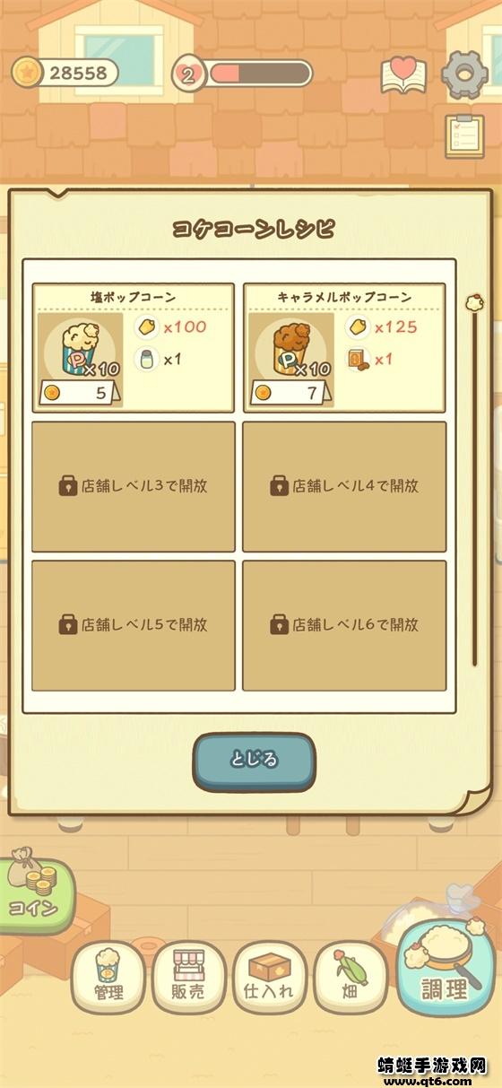 小鸡兄弟的爆米花店铺破解版无限金币 1.1.2最新版截图3