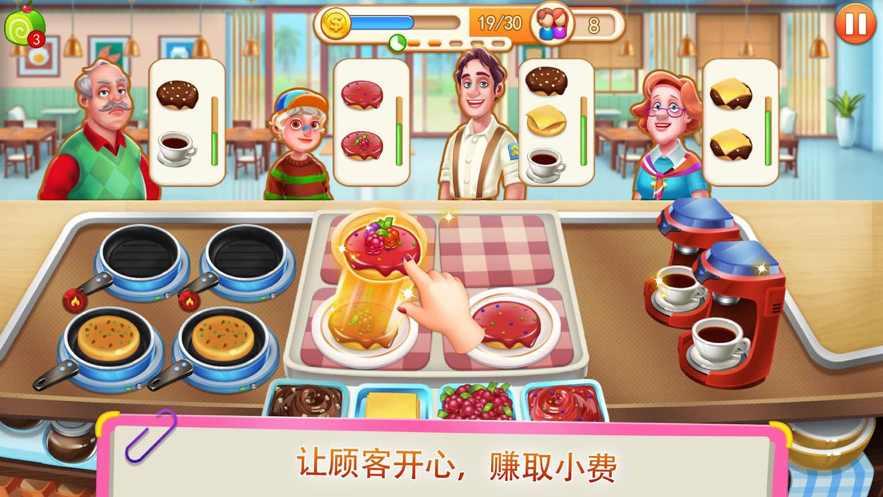 疯狂美食街免费 1.0.5安卓版截图3