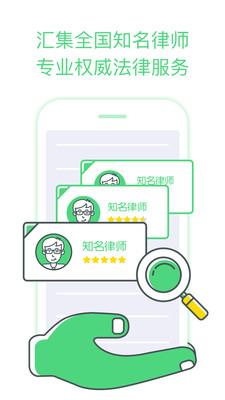 掌律律师法律咨询安卓版 6.3.4手机版截图2