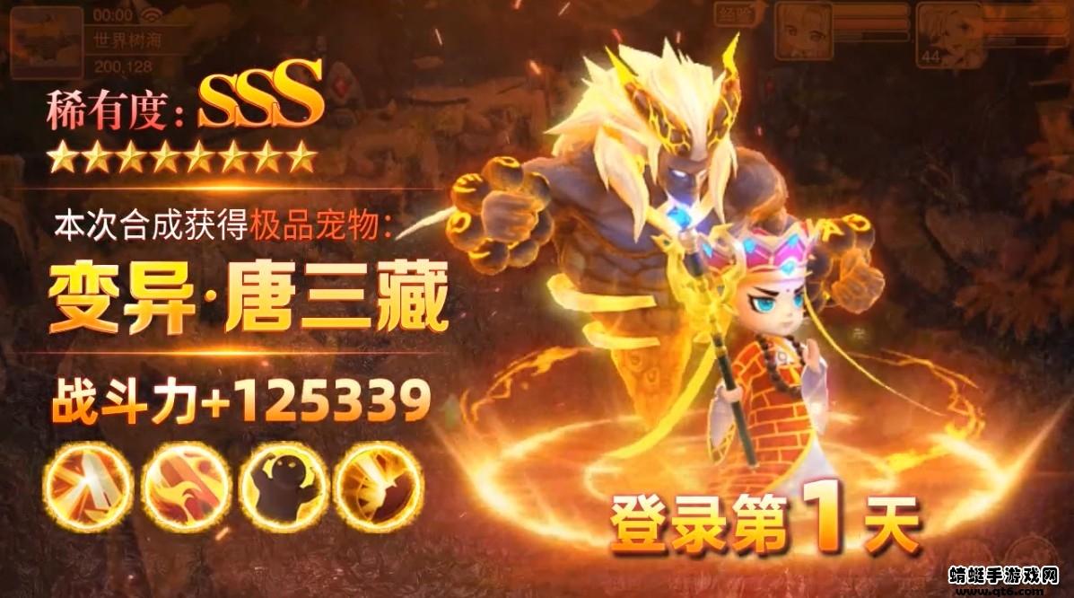 热血西游高爆版 2.0.4安卓版截图1