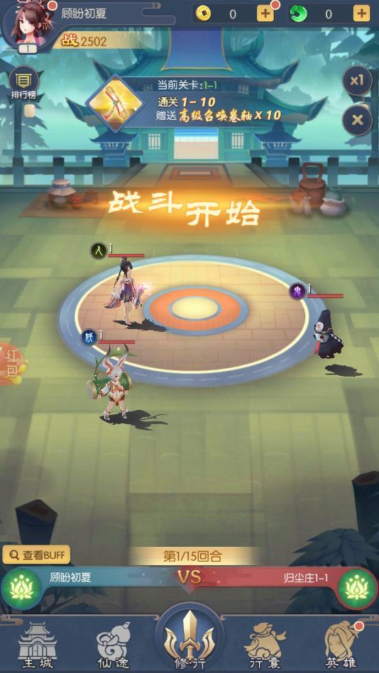 御灵搜神记最新版 11.0.11官方版截图1