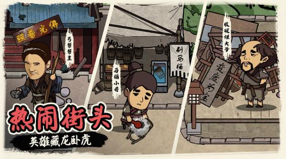 我在唐朝打工最新版 1.0安卓版截图2