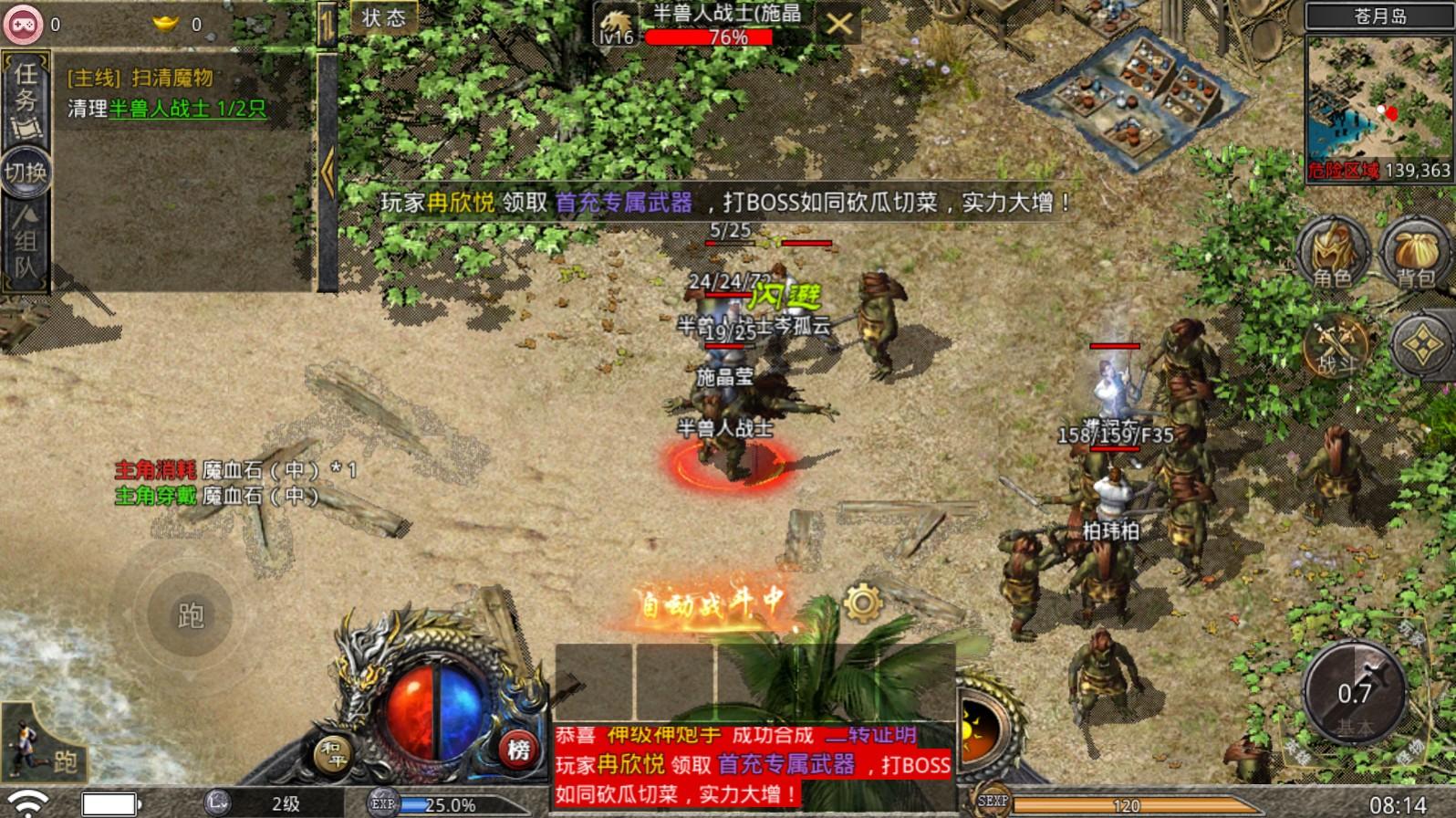 赤月争霸手游 1.9.102版本截图4