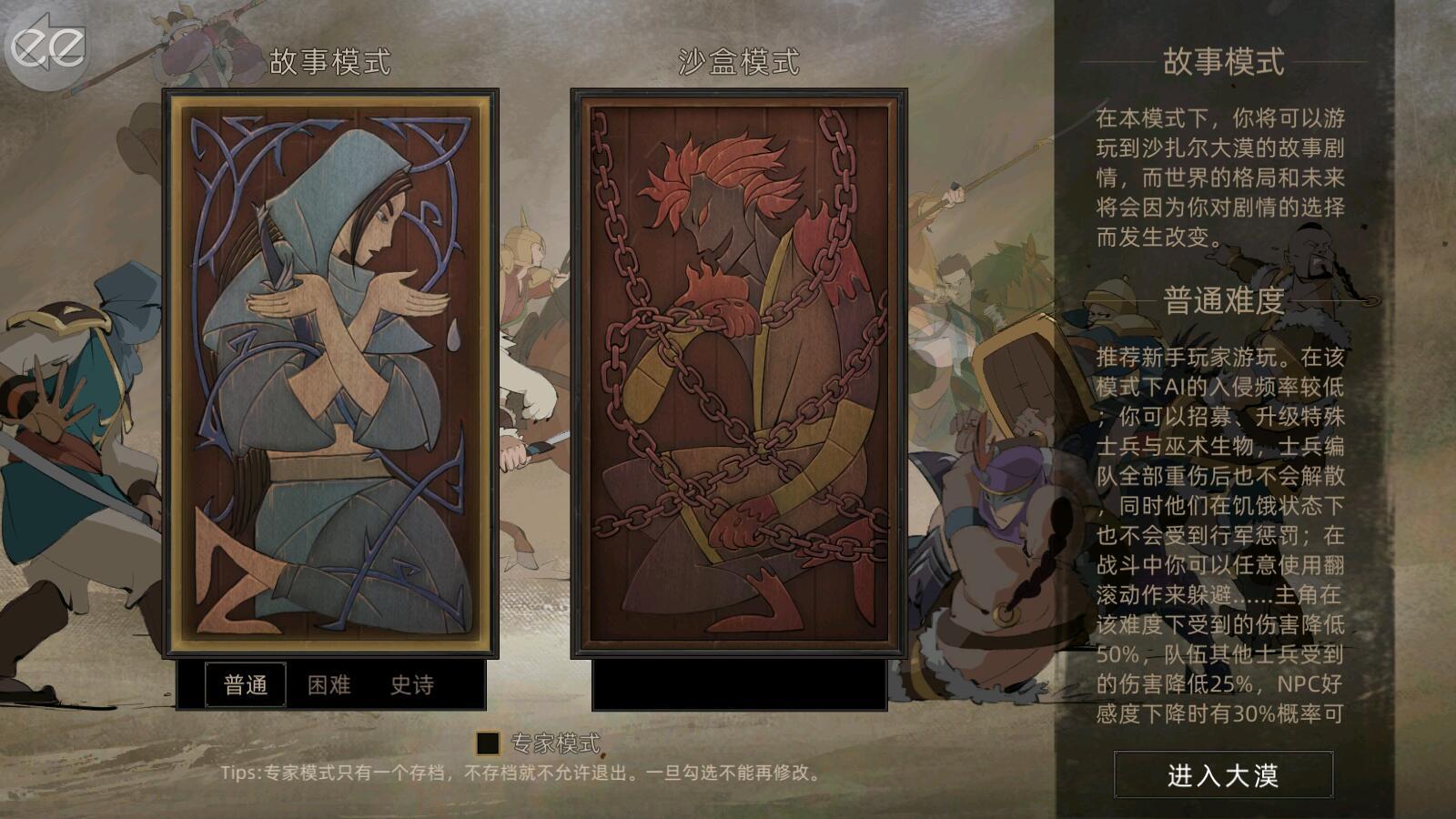 部落与弯刀国际服最新版(Sands of Salzaar) 1.0.22安卓版截图2