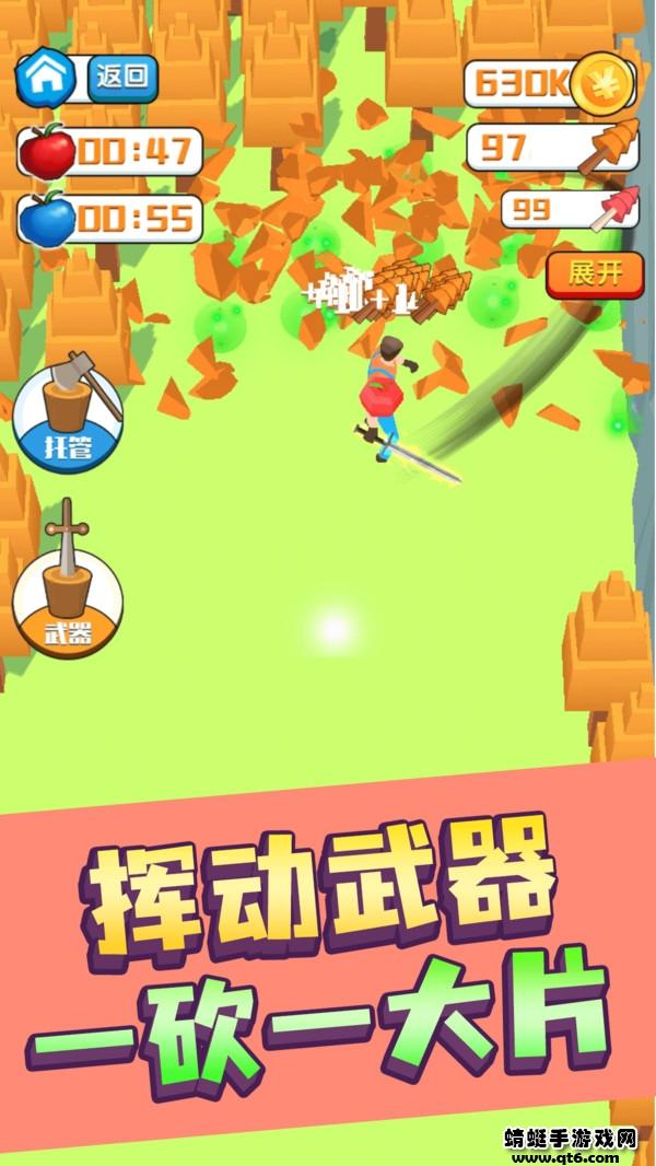 伐木高手游戏 1.5.0最新版截图3