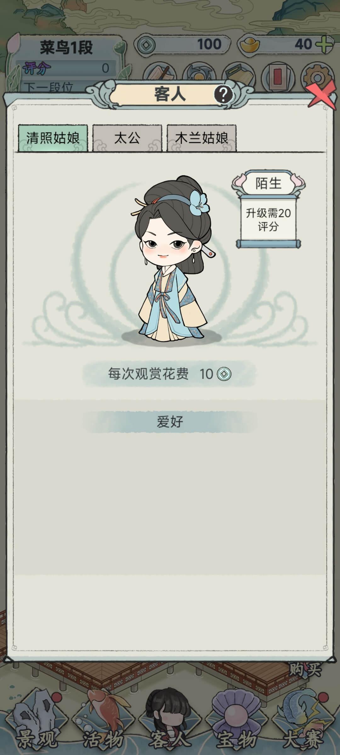 荷塘争霸安卓版 1.0.0最新版截图2