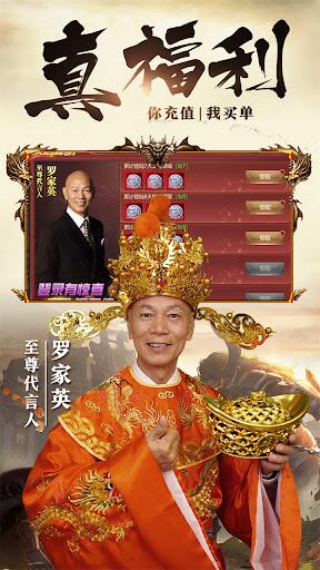 热血传世手机版 7.0安卓版截图1