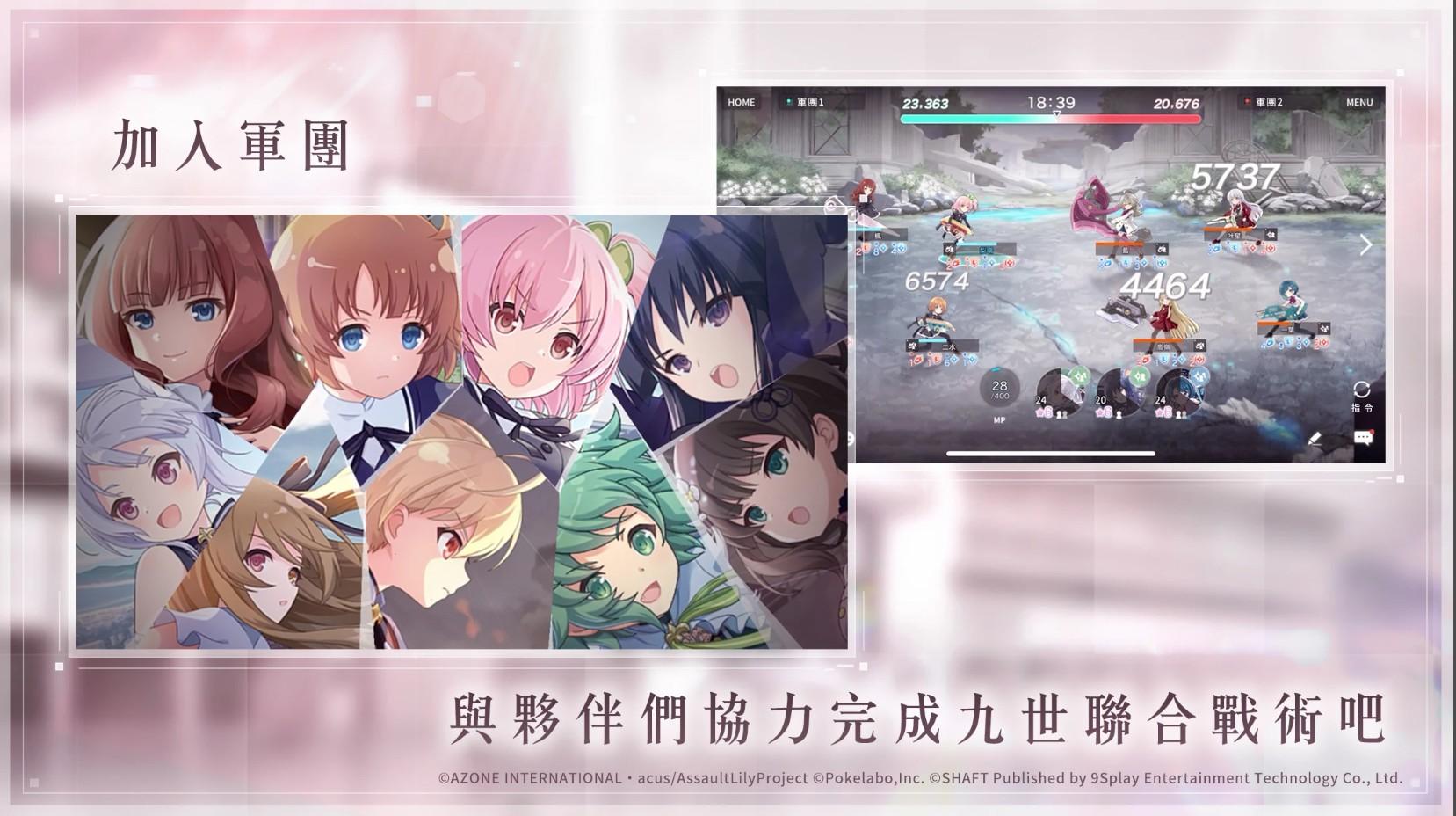 突击莉莉港台服最新版 1.0.4中文版截图2