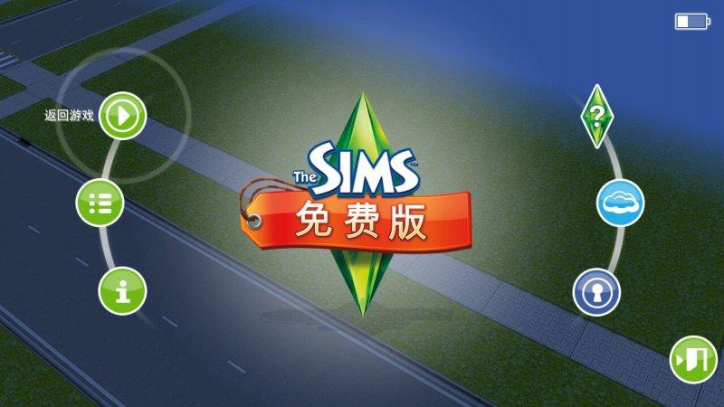模拟人生自由行动国际版无限金币金钱紫币版 5.66.0最新版截图1