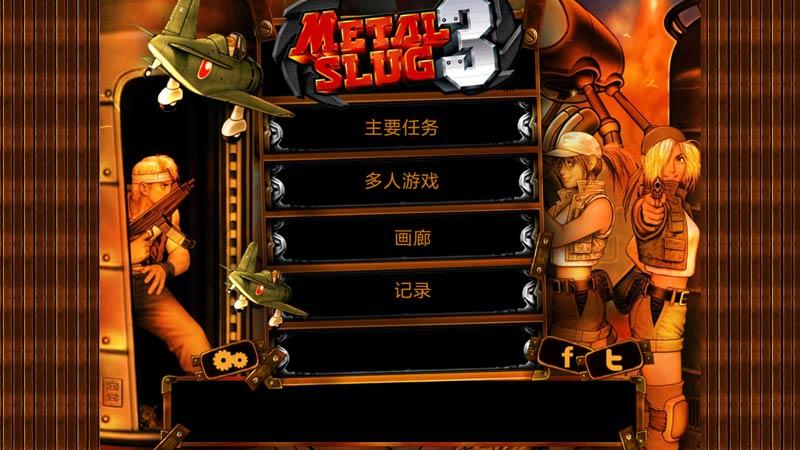万能战车合金弹头3手机版 1.9安卓版截图2