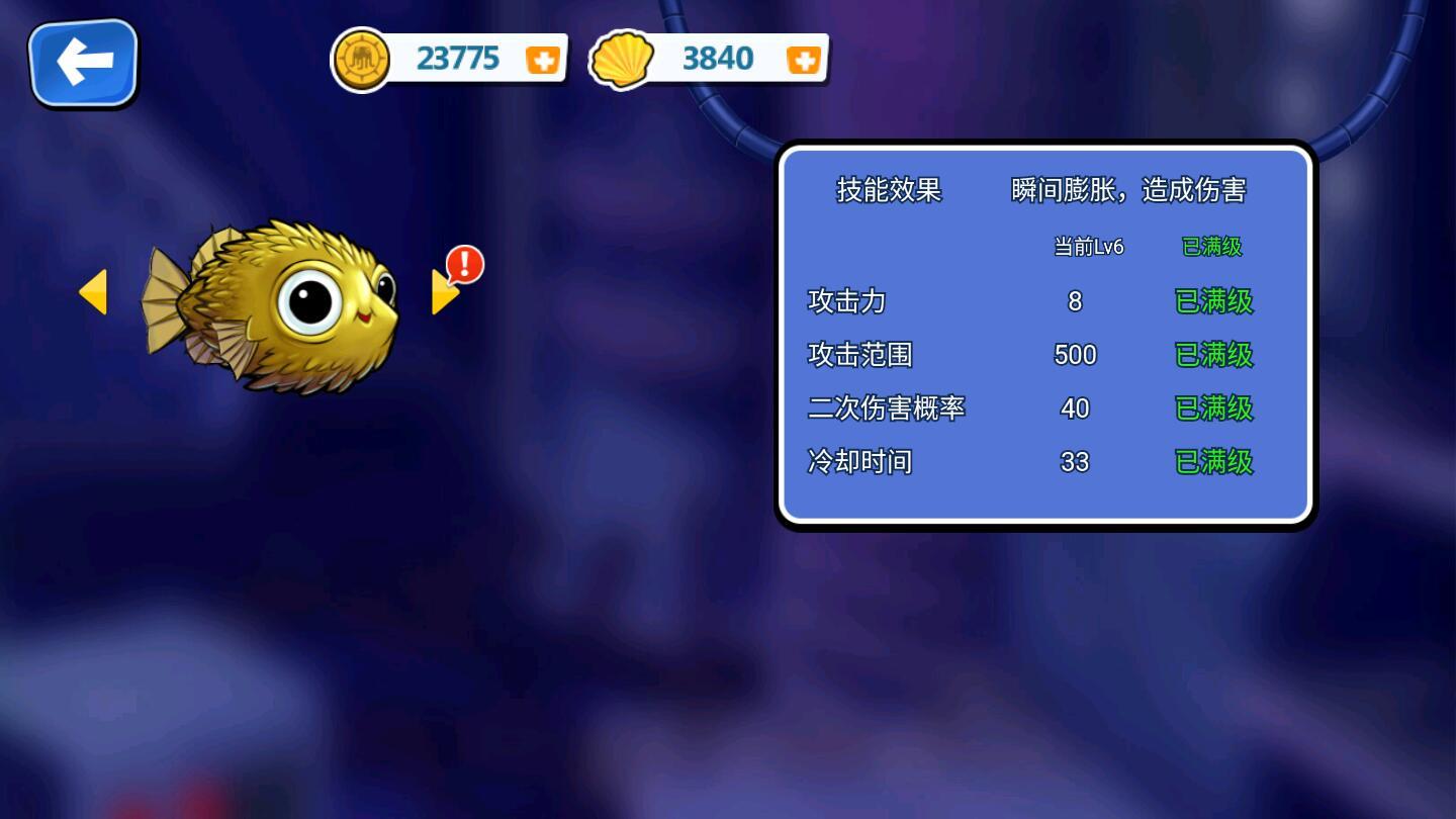 变异八爪鱼正版手机版破解版 1.0安卓版截图4