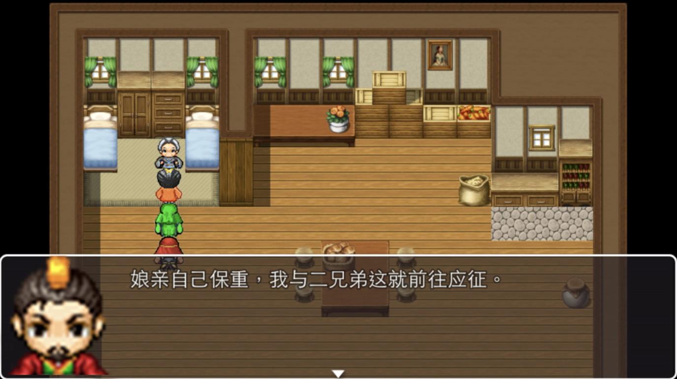 吞食三国志单机版 1.0.0安卓版截图2