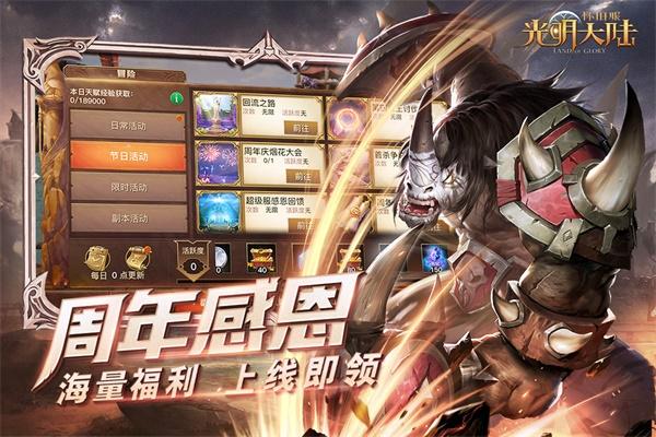光明大陆九游客户端 1.533561.551824版本截图4