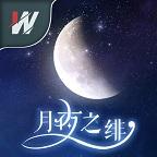月夜之绯免广告破解版 1.0安卓版