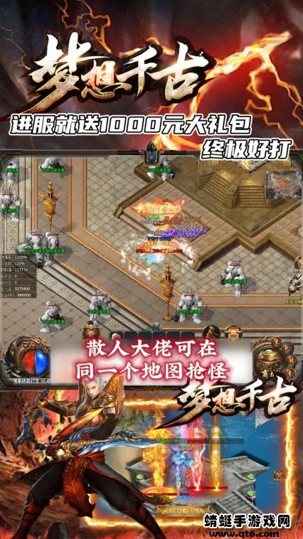 梦想千古游戏 1.1.0安卓版截图3
