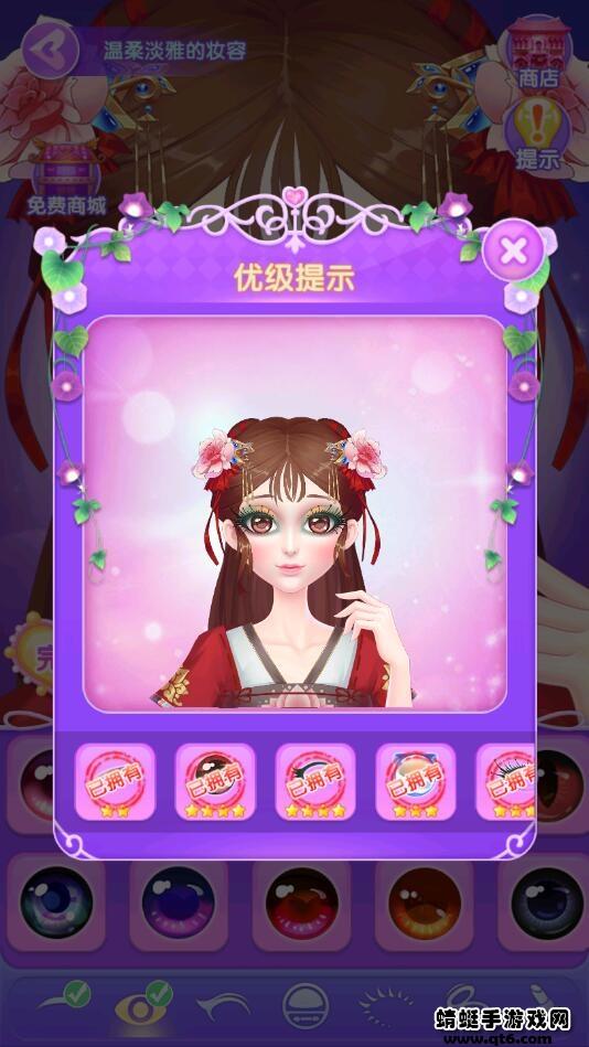 叶罗丽美颜公主三国破解版 1.9.2安卓版截图2