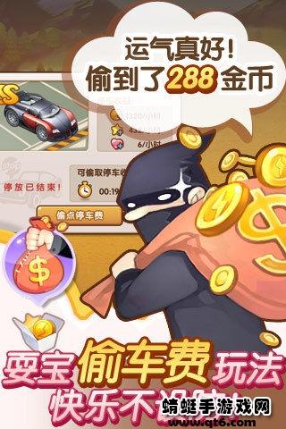 全民小镇手游 2.18.0安卓版截图1