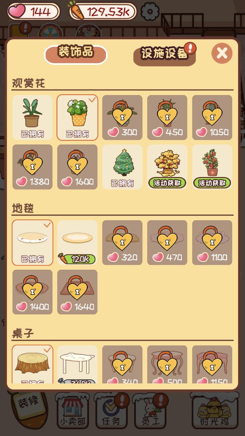 动物旅馆最新版 1.0.0安卓版截图4