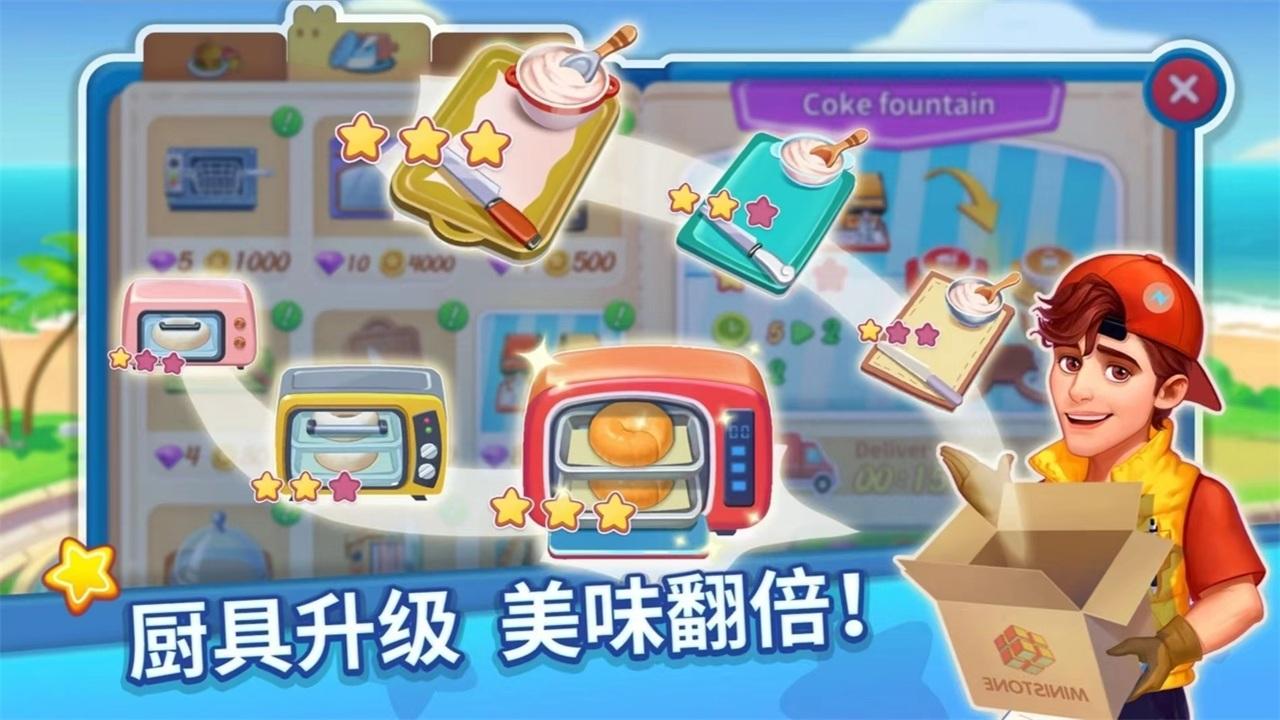 烹饪达人我的疯狂餐厅游戏 1.1.9安卓版截图2