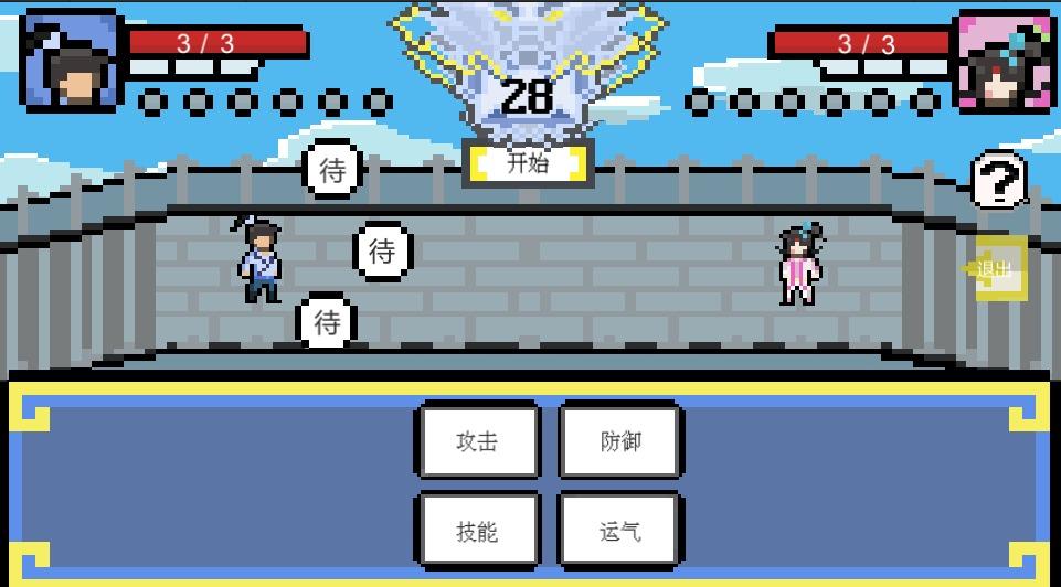 武林攒波防游戏 1.0安卓版截图2