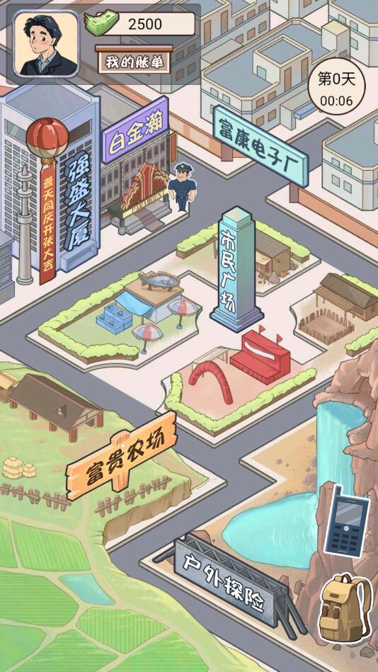 少年逆袭记最新版 1.0.0安卓版截图1