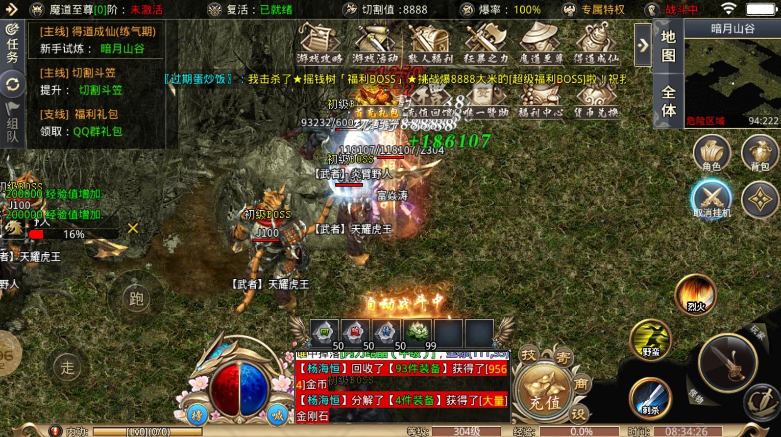 龙界传奇手游 3.1.3安卓版截图3