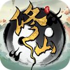逍遥修仙录游戏 1.0.0安卓版