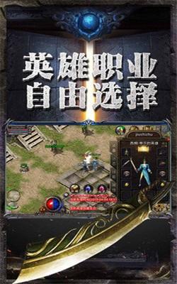 神器单职业手游 1.0.0安卓版截图1