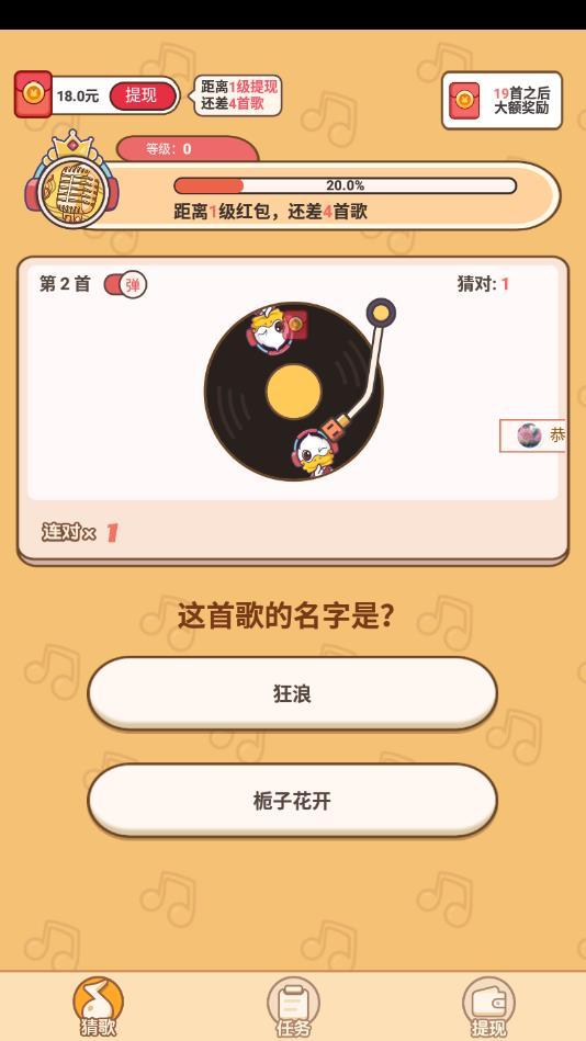 这是什么歌最新版 1.0.0.2安卓版截图2