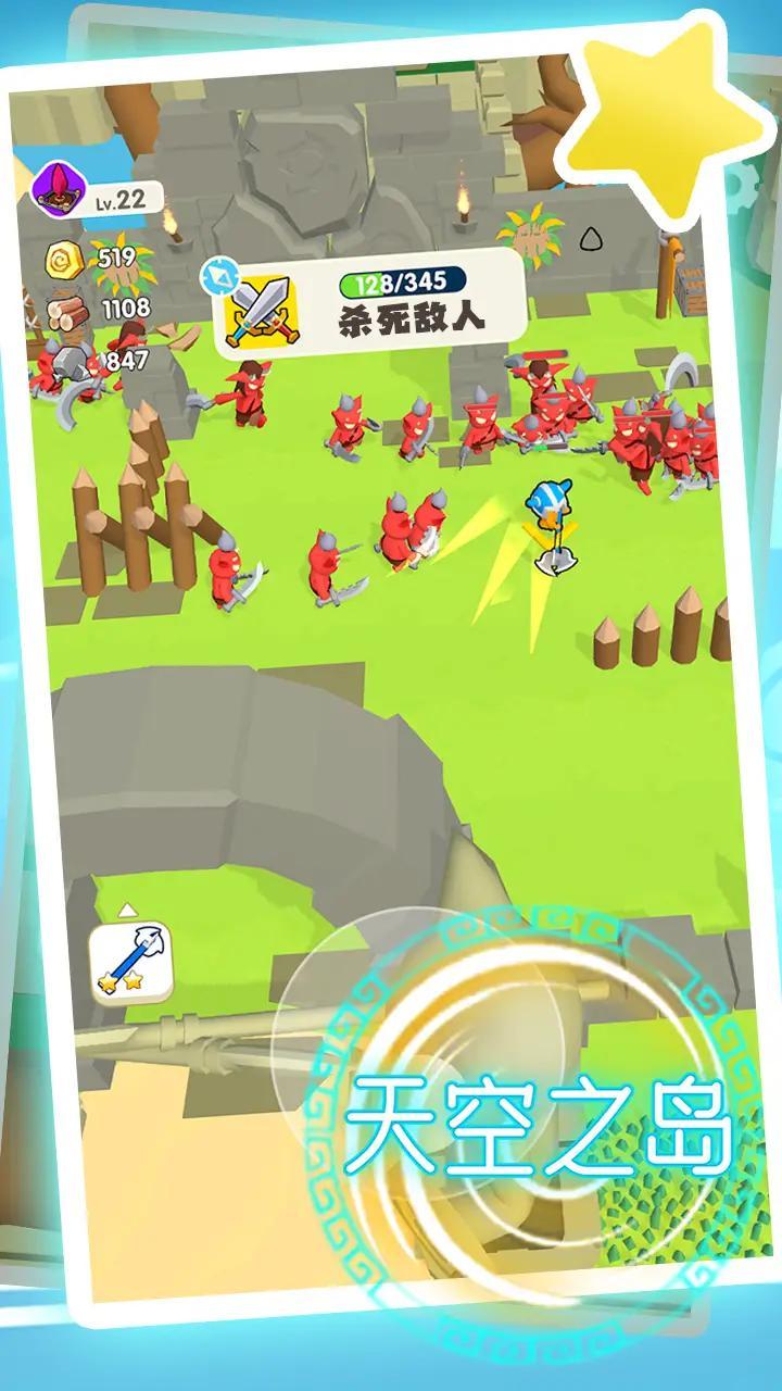 天空之岛最新版 1.3安卓版截图3