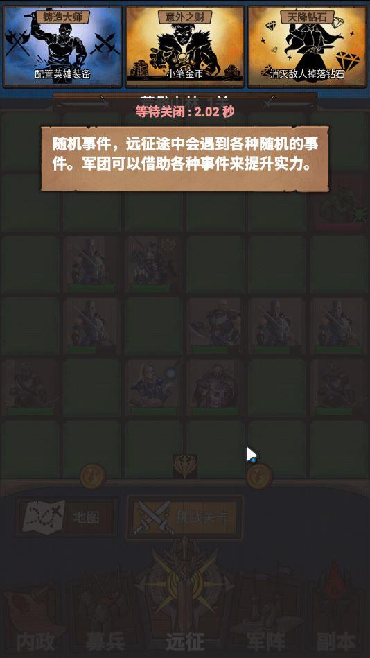 符石远征军无限钻石破解版 12.1最新版截图2