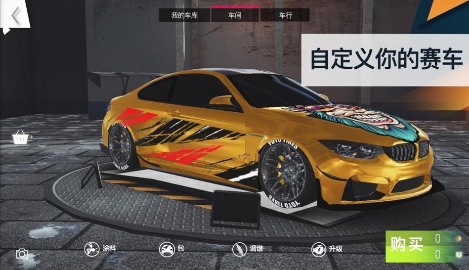 飙速车神破解版 6.1.0中文版截图1