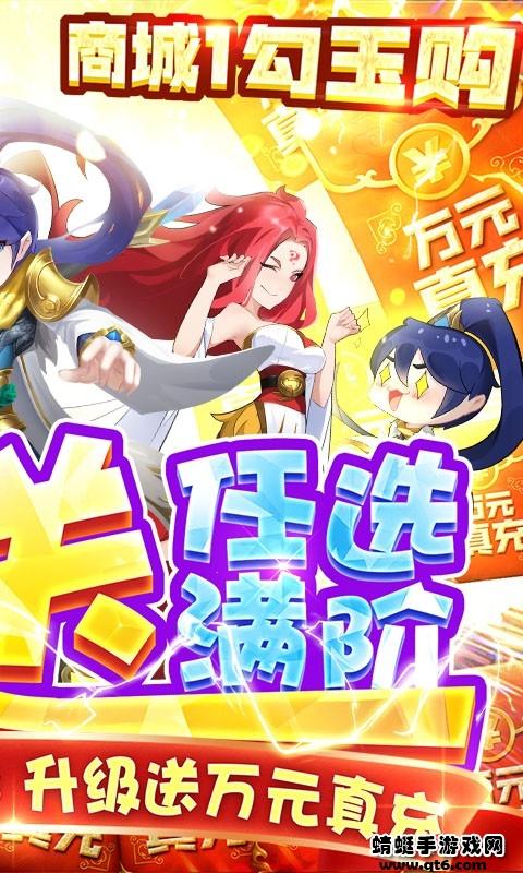 幻界传说(送满阶万充)满v版 1.0.0无限银币版截图2