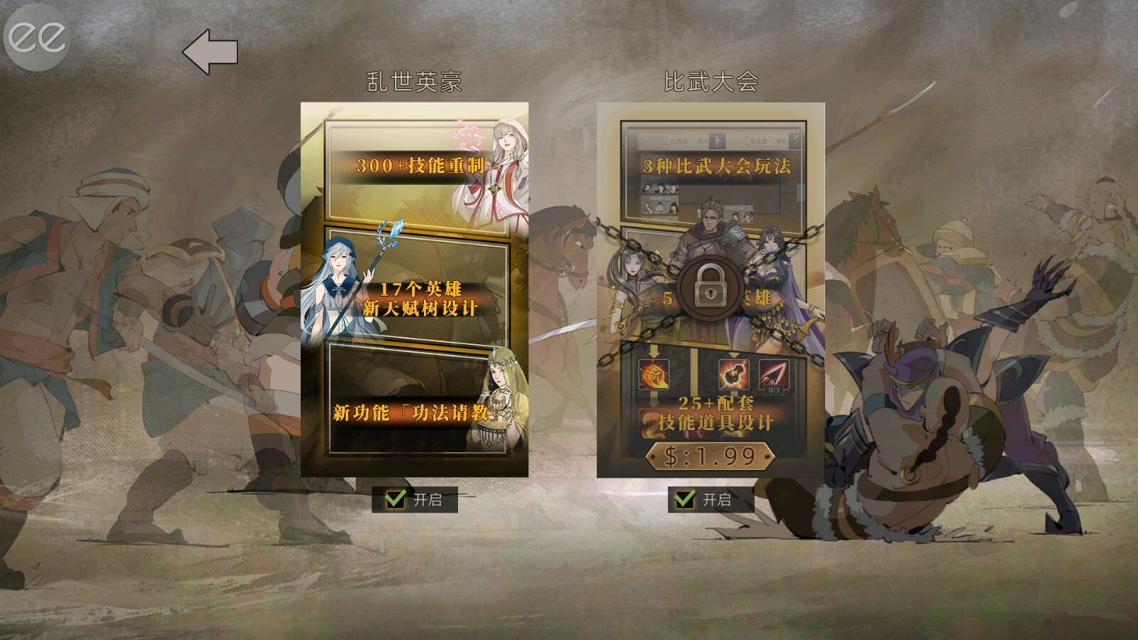 部落与弯刀国际服最新版(Sands of Salzaar) 1.0.22安卓版截图1