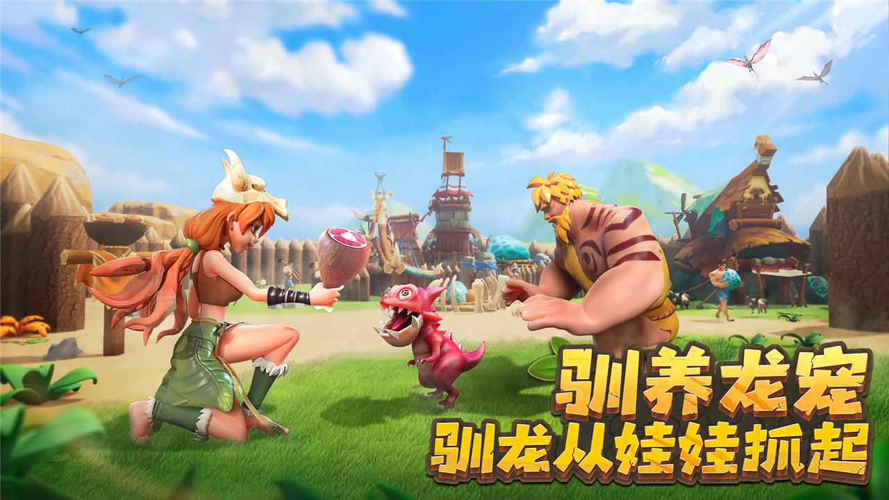 侏罗纪军团九游最新版 4.1.27安卓版截图3