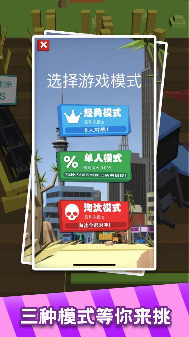 荒野大作战皮肤解锁版 1.0.1破解版截图4