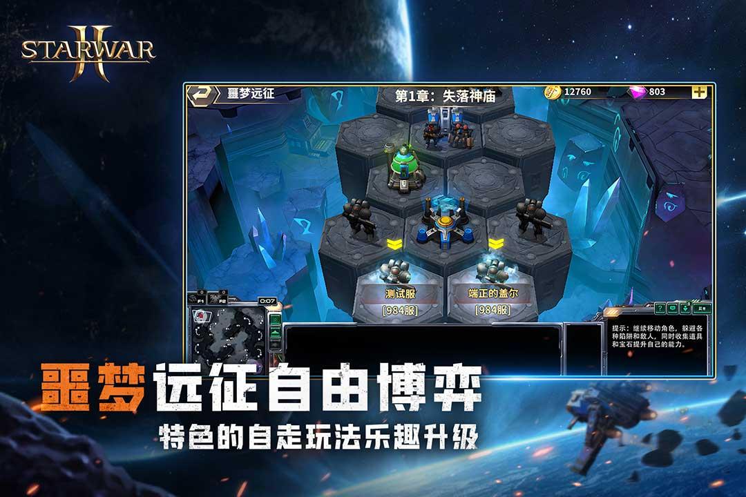 虚空战争手游 1.1.0安卓版截图1